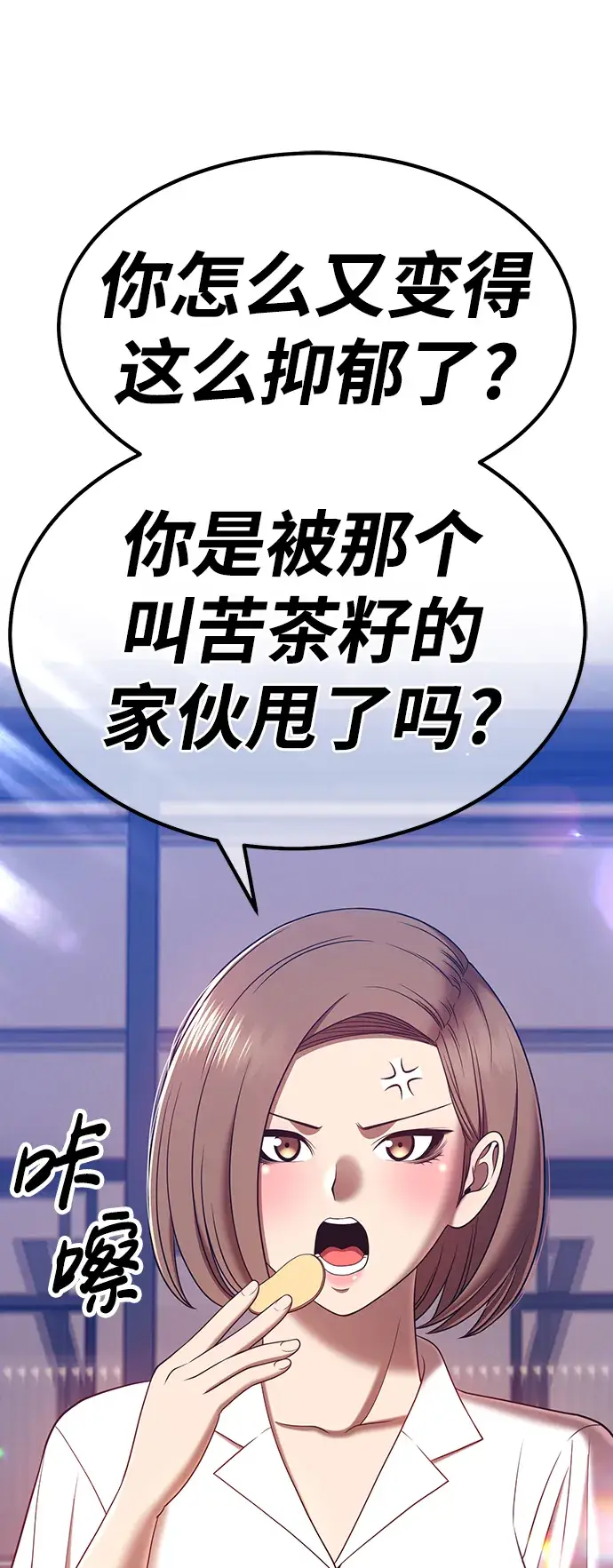 漫画《99强化木棍》[第36话] 魔王候选人（1）第79张图