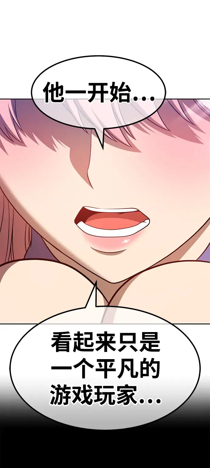漫画《99强化木棍》[第36话] 魔王候选人（1）第85张图