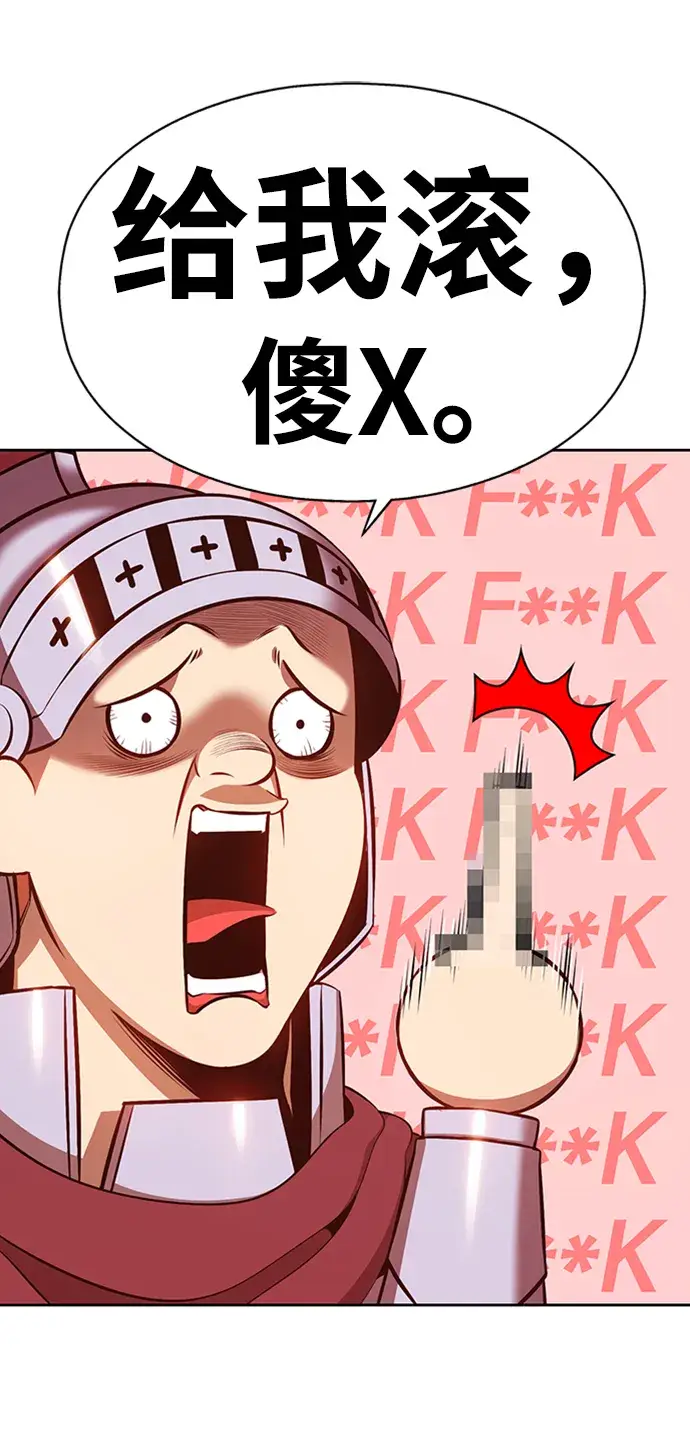漫画《99强化木棍》[第1话] 99强化木棍第10张图