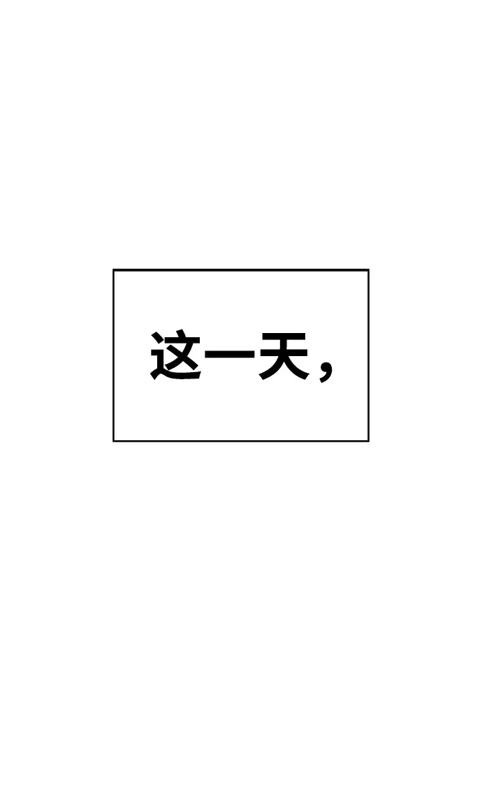 漫画《99强化木棍》[第1话] 99强化木棍第100张图