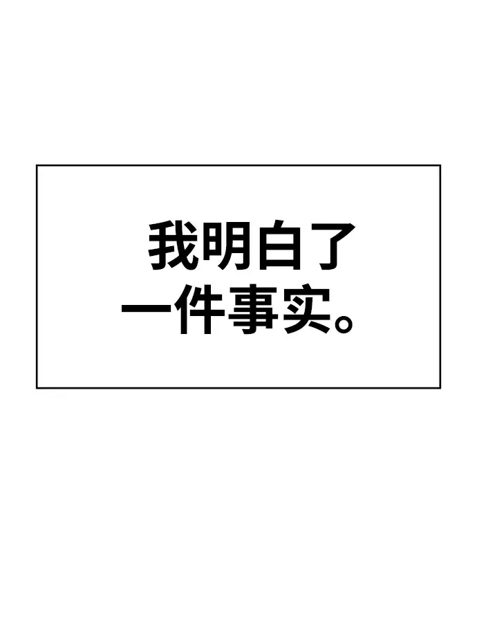 漫画《99强化木棍》[第1话] 99强化木棍第101张图