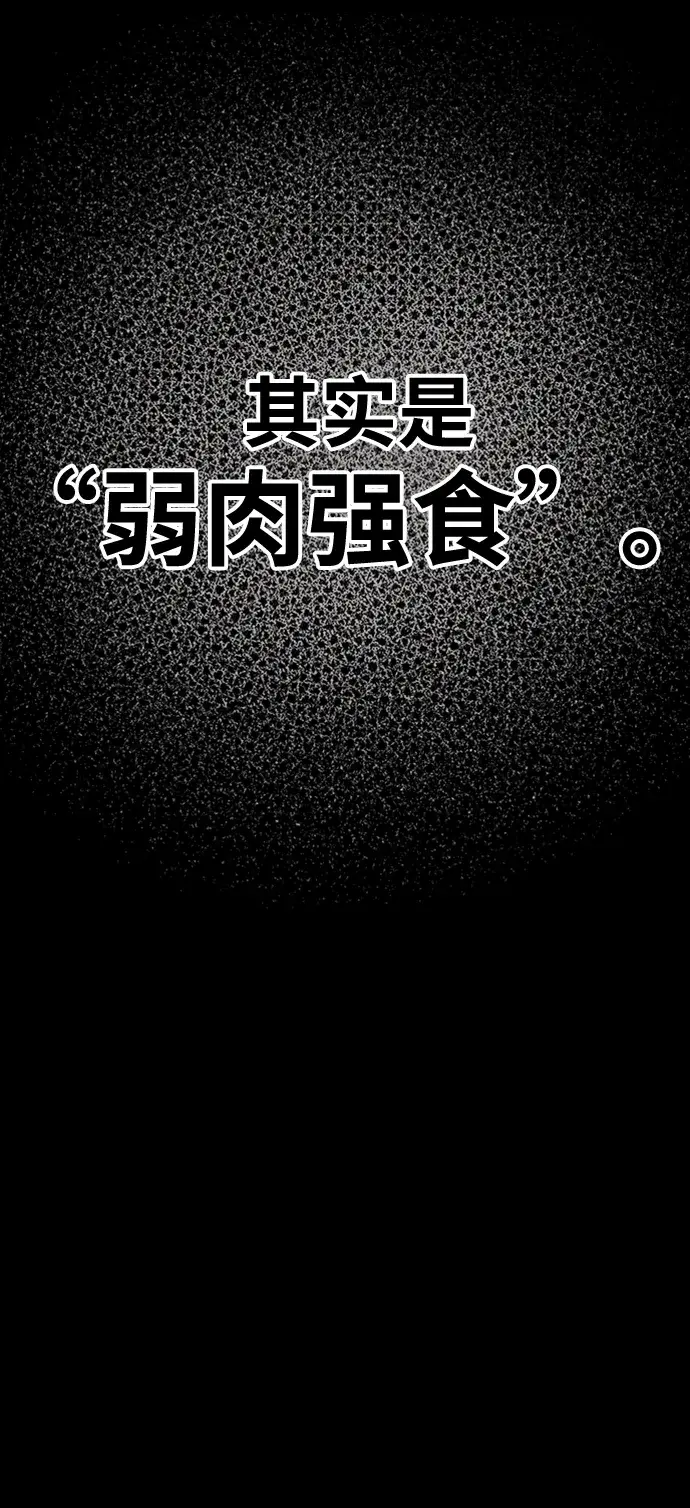 漫画《99强化木棍》[第1话] 99强化木棍第104张图