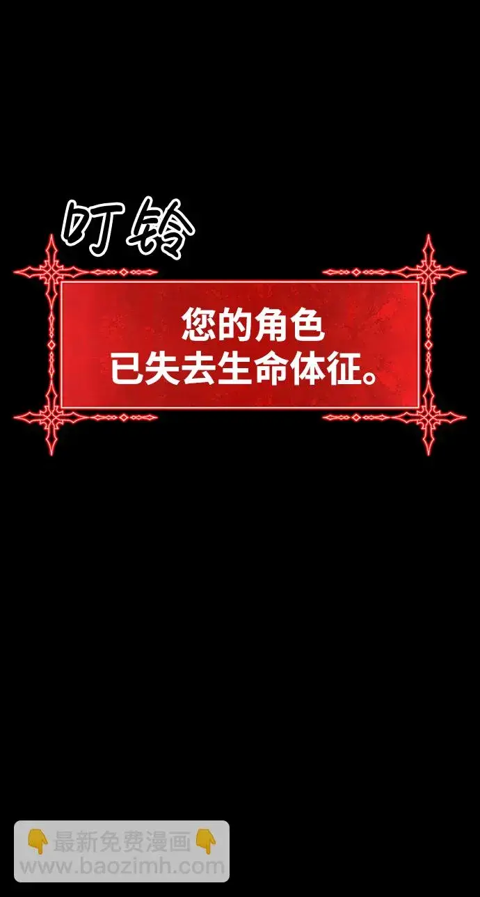 漫画《99强化木棍》[第1话] 99强化木棍第105张图