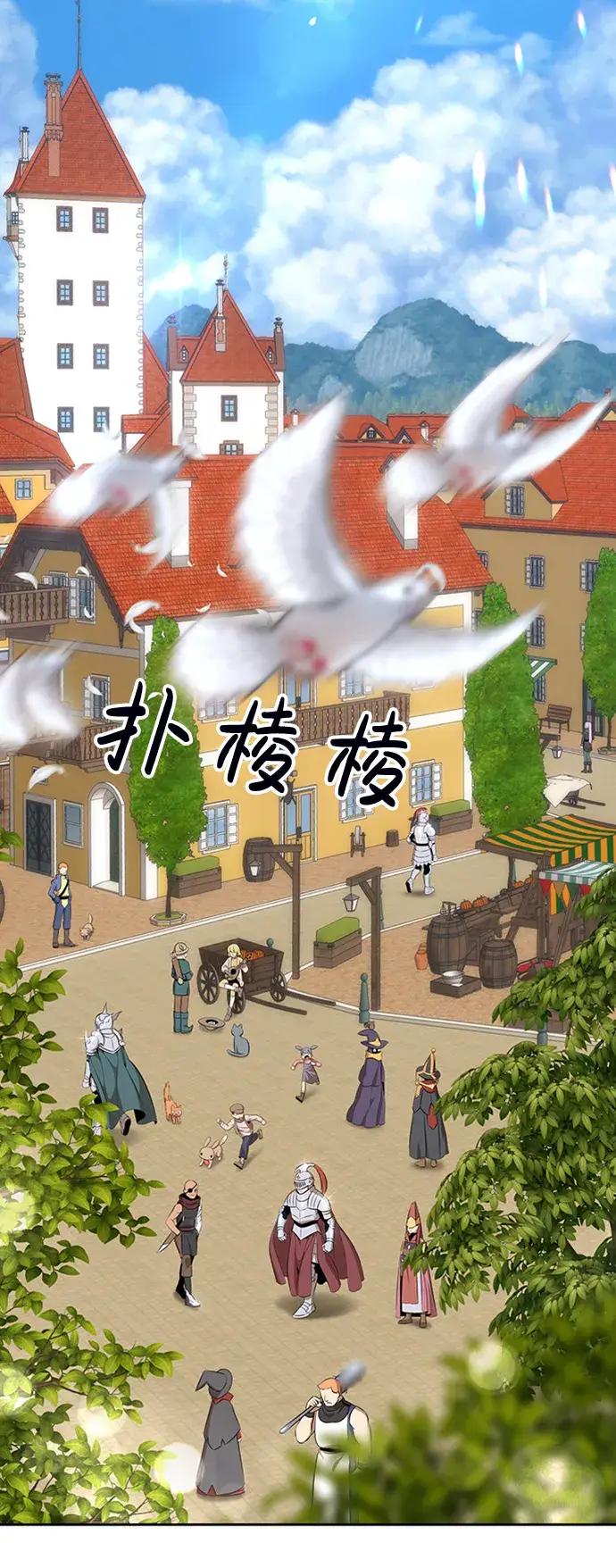 漫画《99强化木棍》[第1话] 99强化木棍第108张图