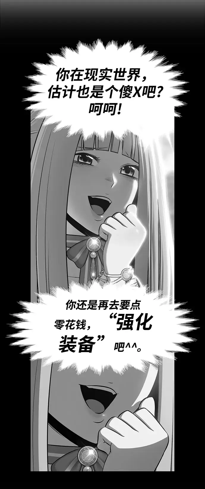 漫画《99强化木棍》[第1话] 99强化木棍第113张图