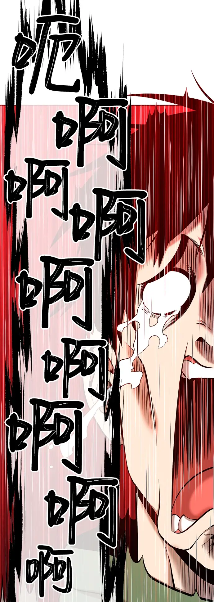 漫画《99强化木棍》[第1话] 99强化木棍第120张图
