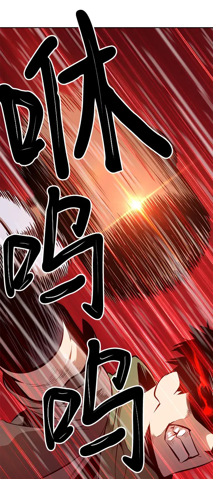 漫画《99强化木棍》[第1话] 99强化木棍第126张图