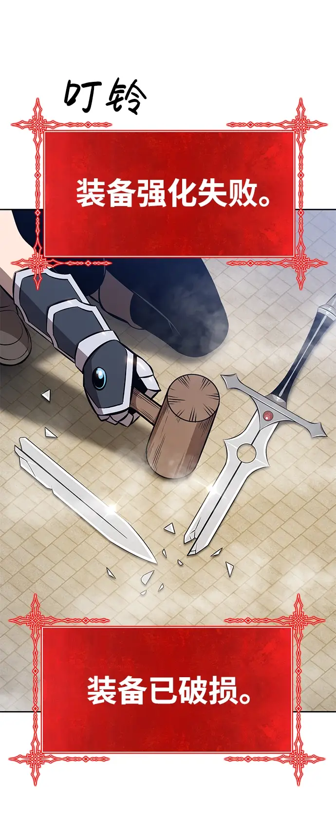 漫画《99强化木棍》[第1话] 99强化木棍第131张图