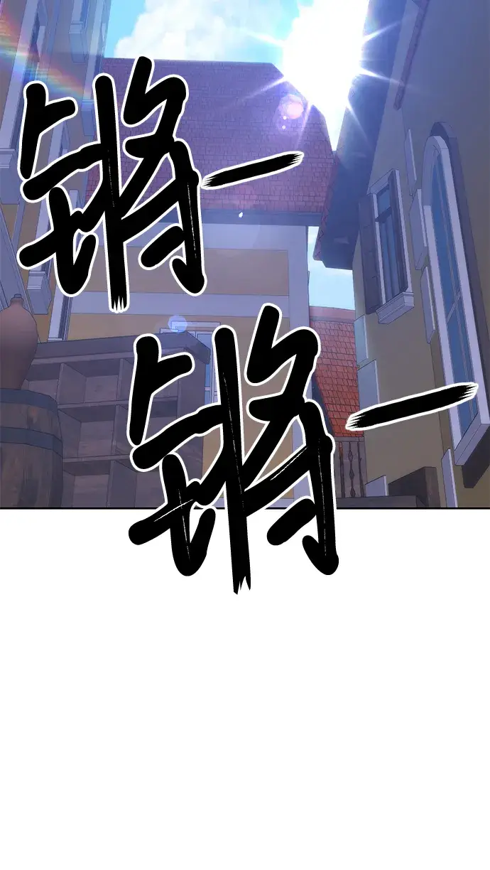 漫画《99强化木棍》[第1话] 99强化木棍第138张图