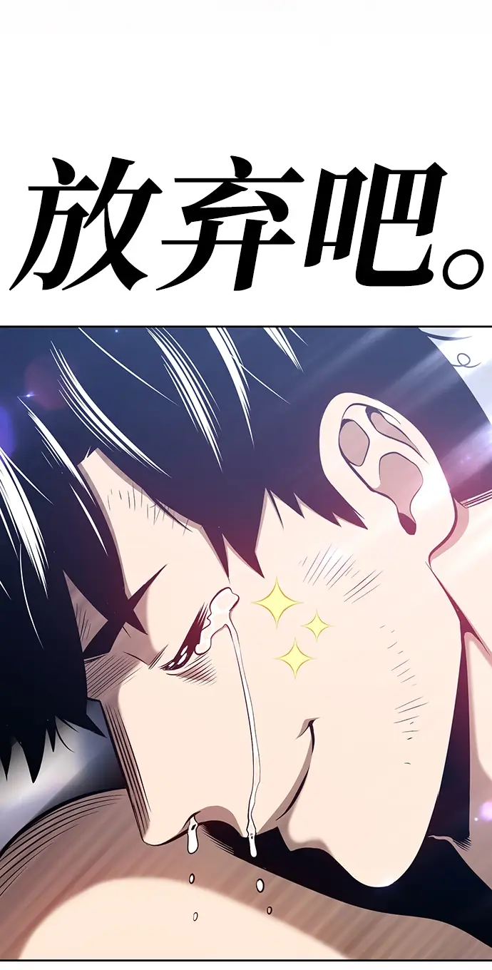 漫画《99强化木棍》[第1话] 99强化木棍第143张图