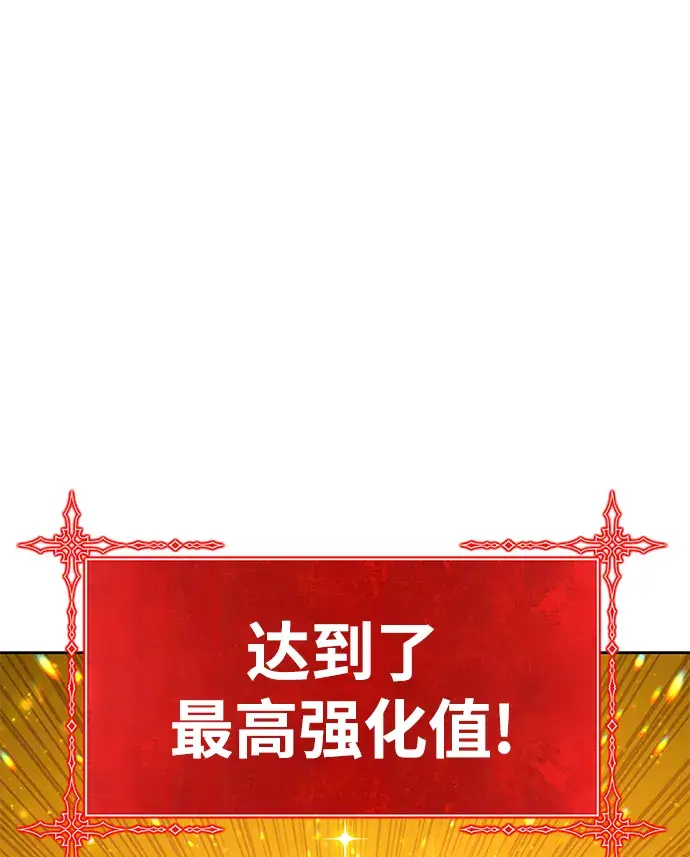 漫画《99强化木棍》[第1话] 99强化木棍第176张图