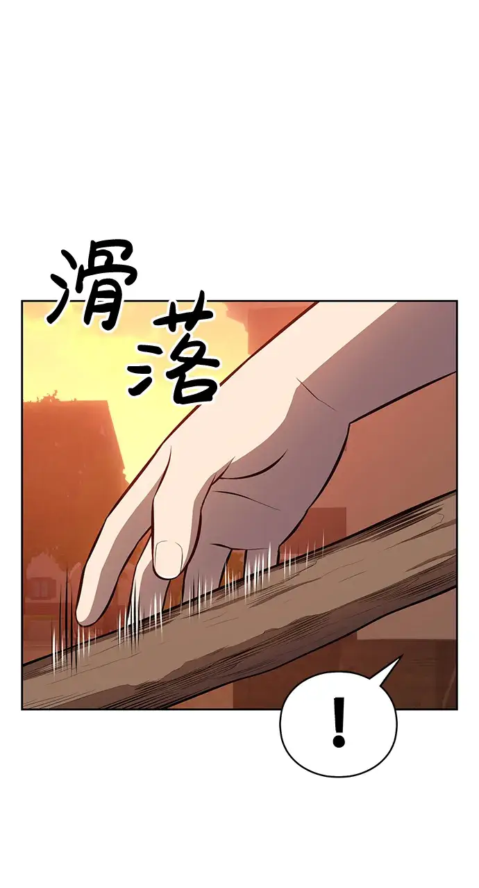 漫画《99强化木棍》[第1话] 99强化木棍第182张图