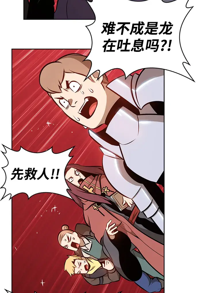 漫画《99强化木棍》[第1话] 99强化木棍第207张图