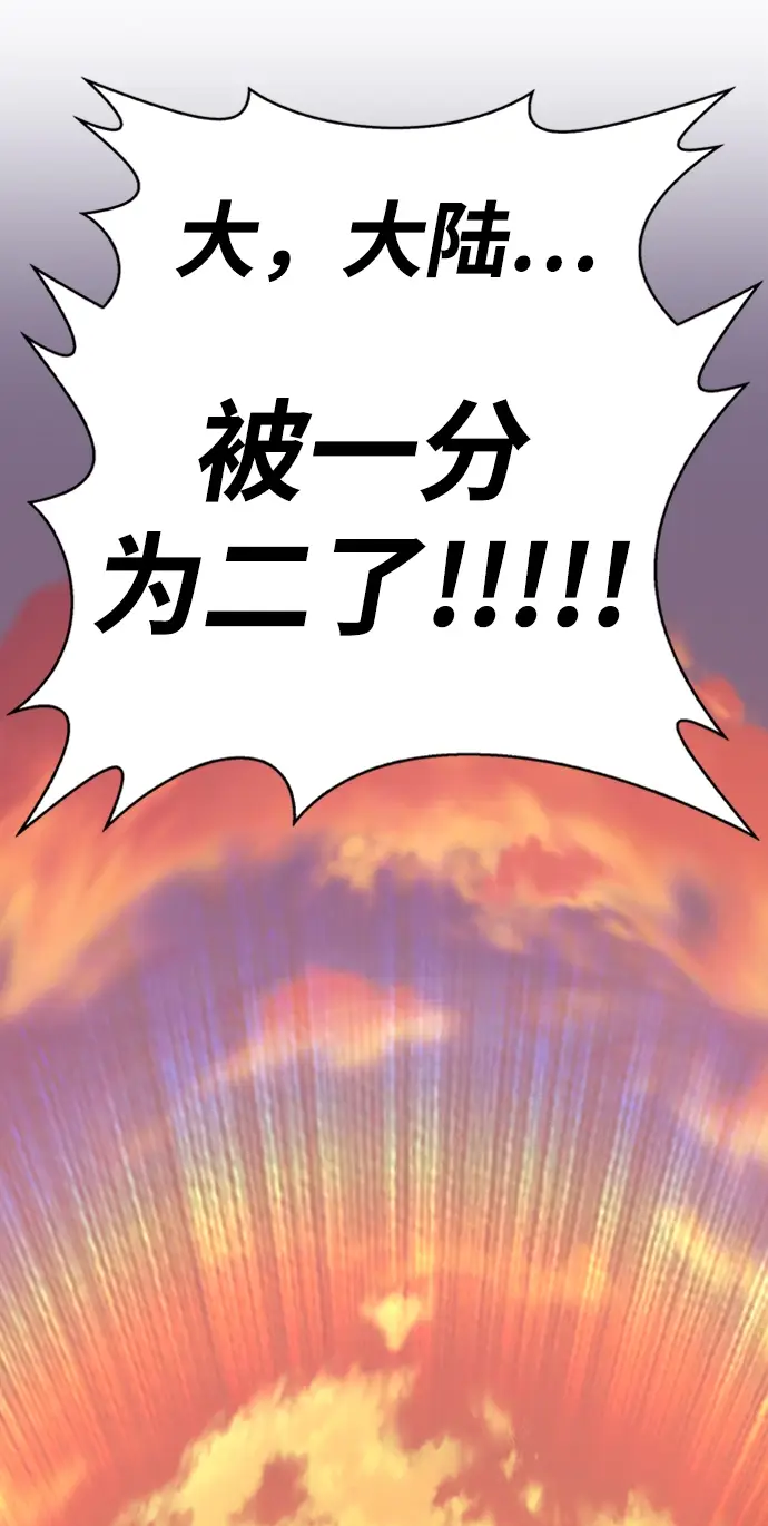 漫画《99强化木棍》[第1话] 99强化木棍第210张图