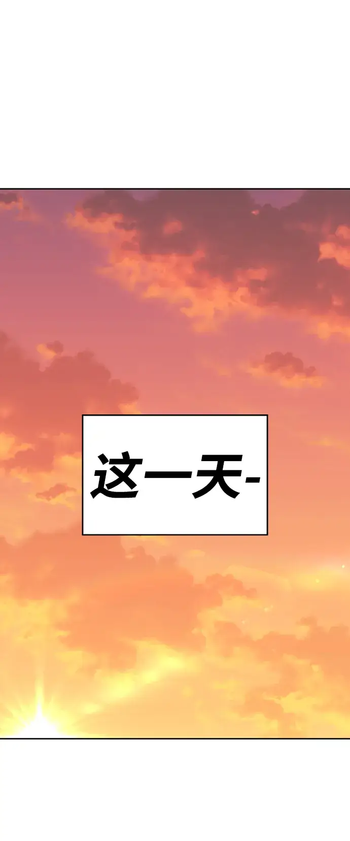 漫画《99强化木棍》[第1话] 99强化木棍第214张图