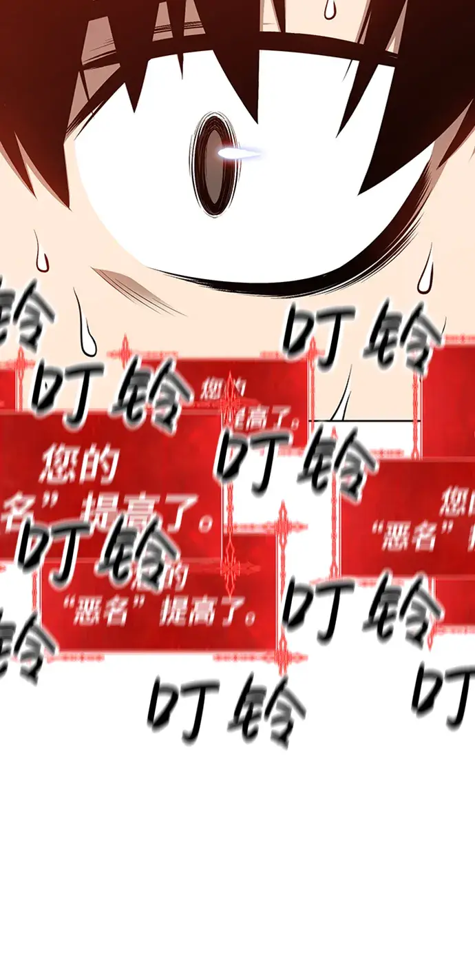 漫画《99强化木棍》[第1话] 99强化木棍第221张图