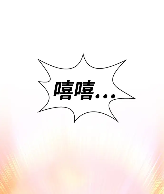 漫画《99强化木棍》[第1话] 99强化木棍第222张图