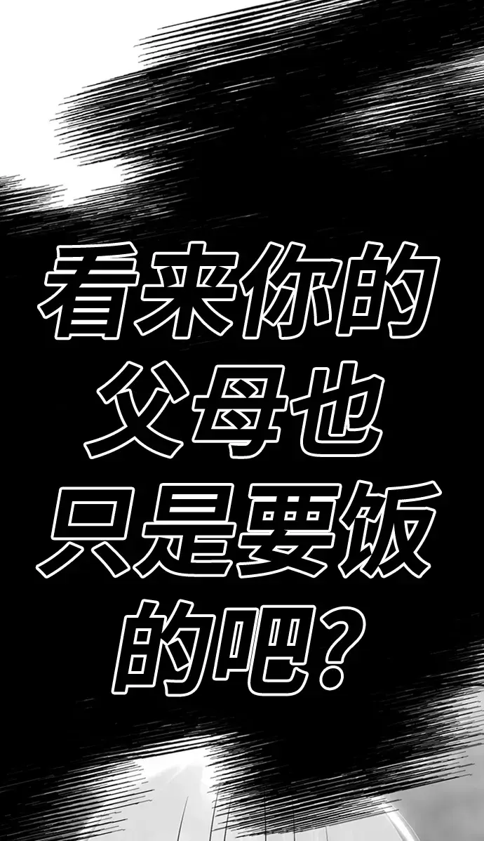 漫画《99强化木棍》[第1话] 99强化木棍第224张图
