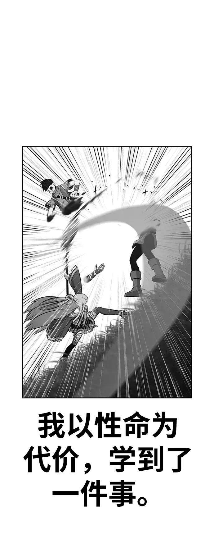 漫画《99强化木棍》[第1话] 99强化木棍第227张图