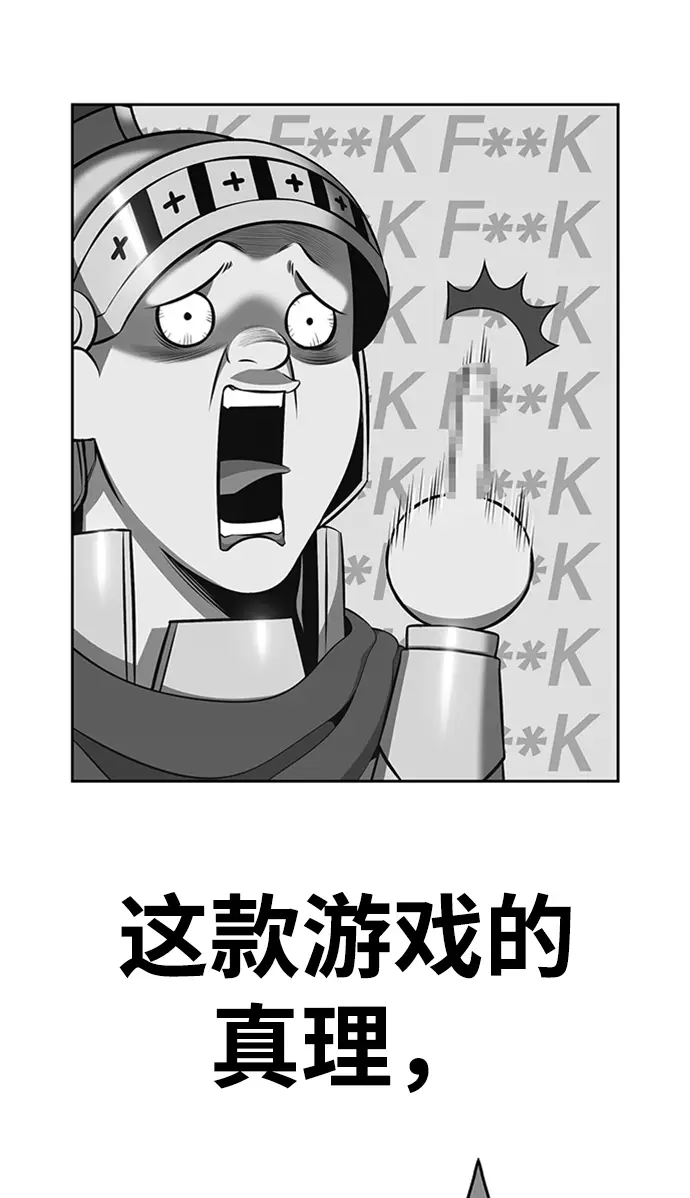 漫画《99强化木棍》[第1话] 99强化木棍第228张图