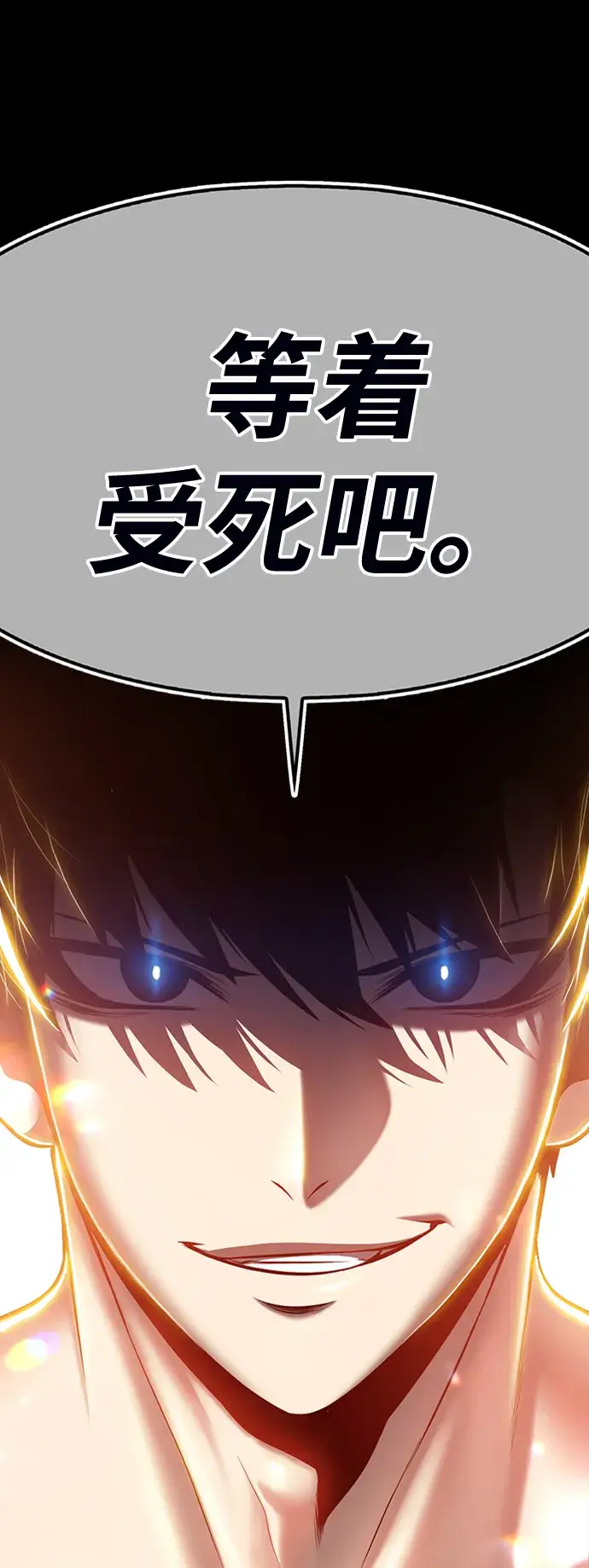 漫画《99强化木棍》[第1话] 99强化木棍第234张图