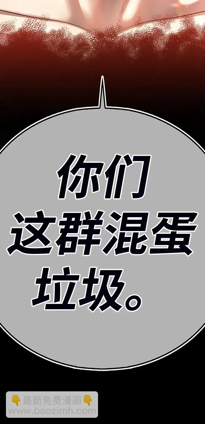 漫画《99强化木棍》[第1话] 99强化木棍第235张图