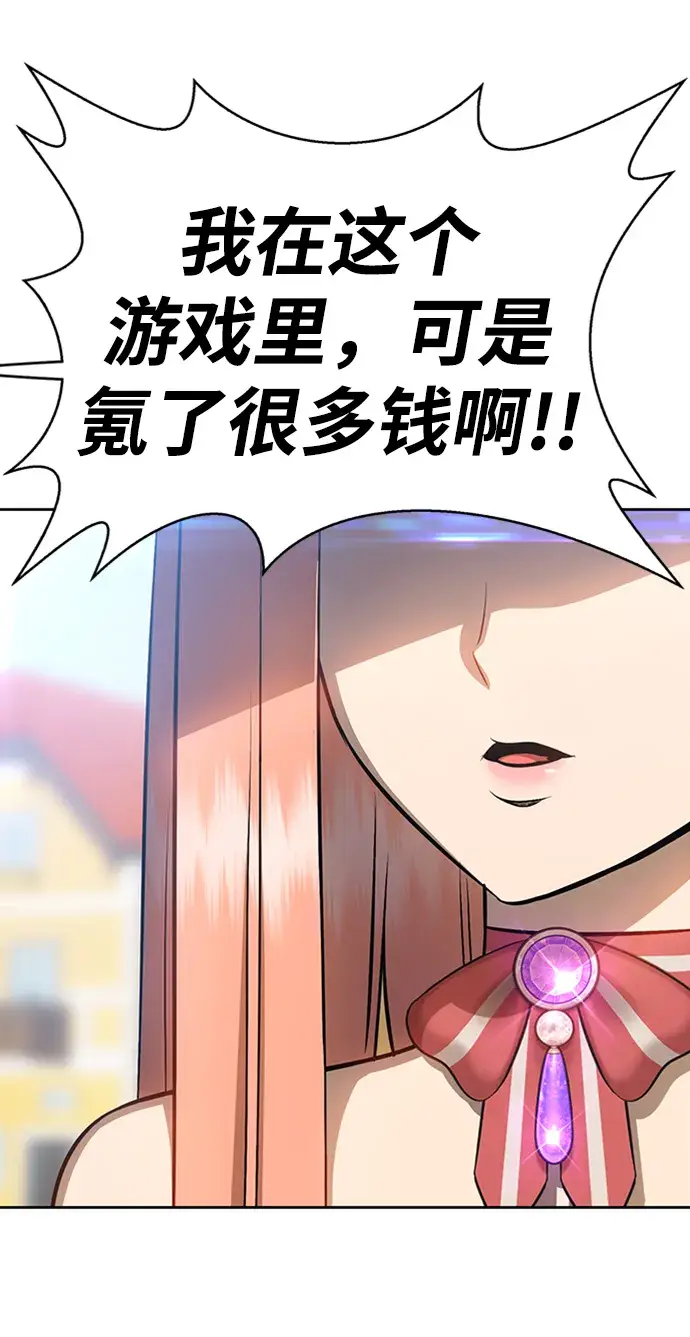 漫画《99强化木棍》[第1话] 99强化木棍第24张图