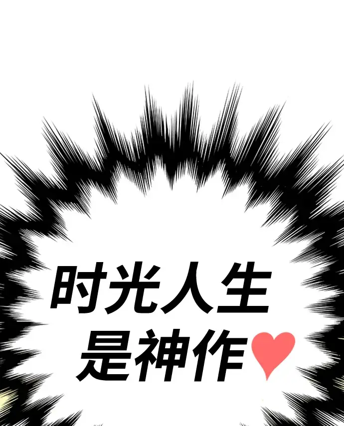 漫画《99强化木棍》[第1话] 99强化木棍第32张图