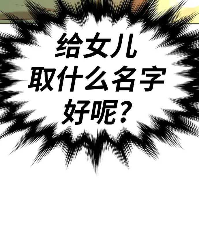 漫画《99强化木棍》[第1话] 99强化木棍第50张图