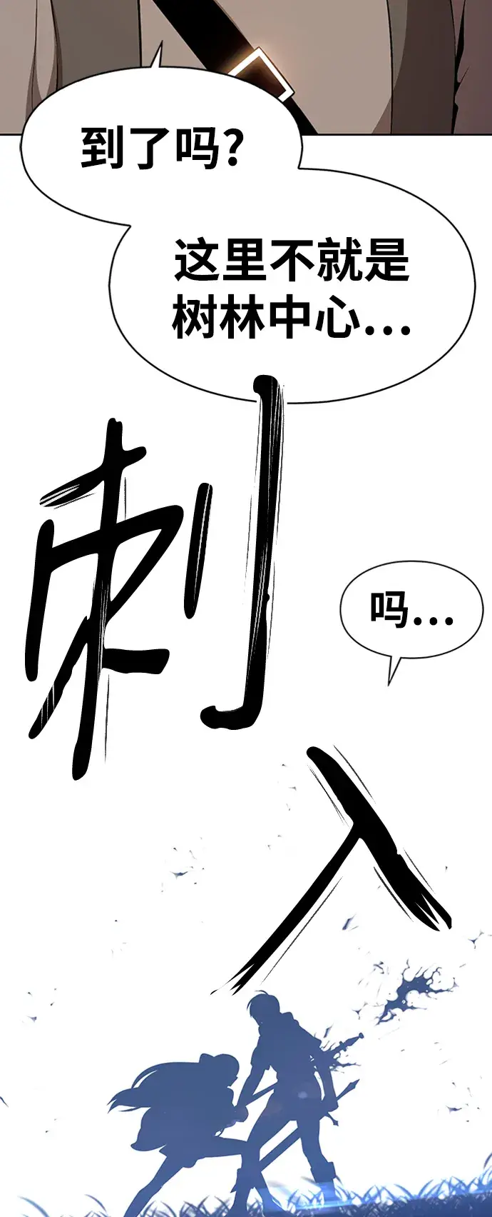 漫画《99强化木棍》[第1话] 99强化木棍第55张图