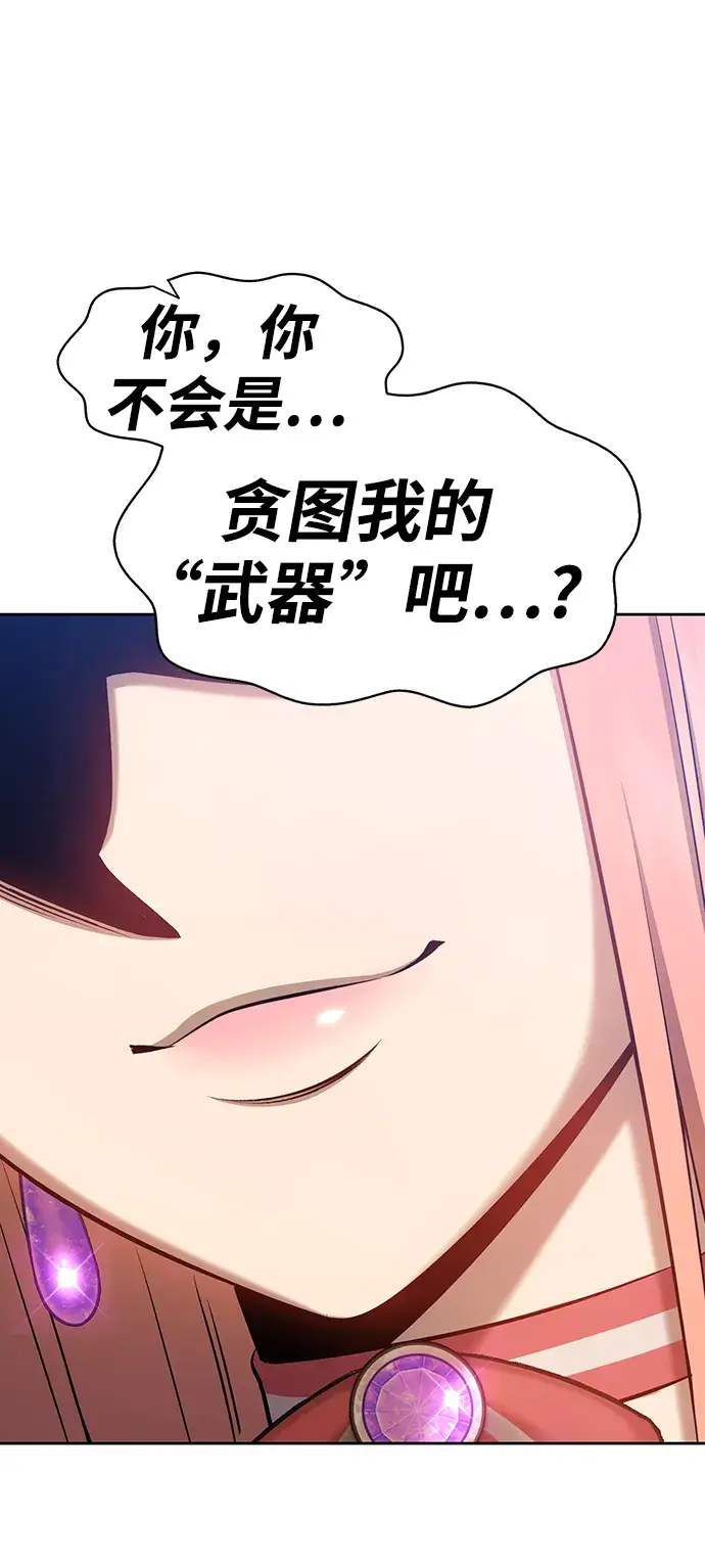 漫画《99强化木棍》[第1话] 99强化木棍第62张图