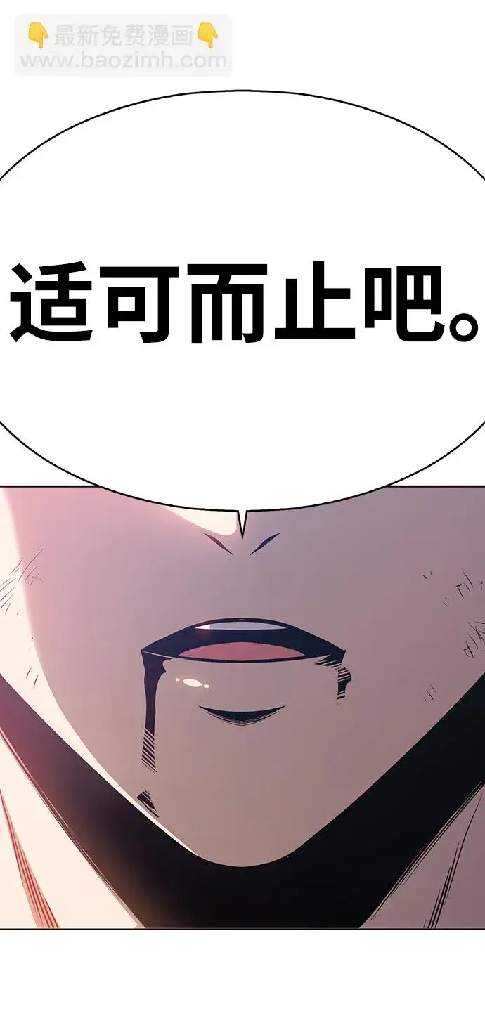 漫画《99强化木棍》[第1话] 99强化木棍第76张图