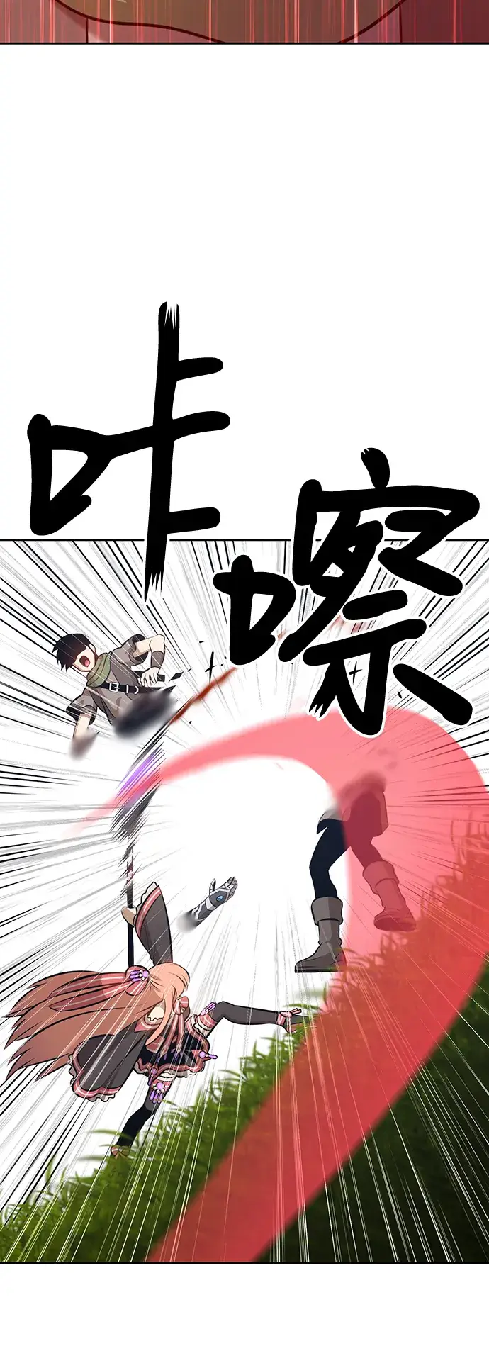 漫画《99强化木棍》[第1话] 99强化木棍第78张图