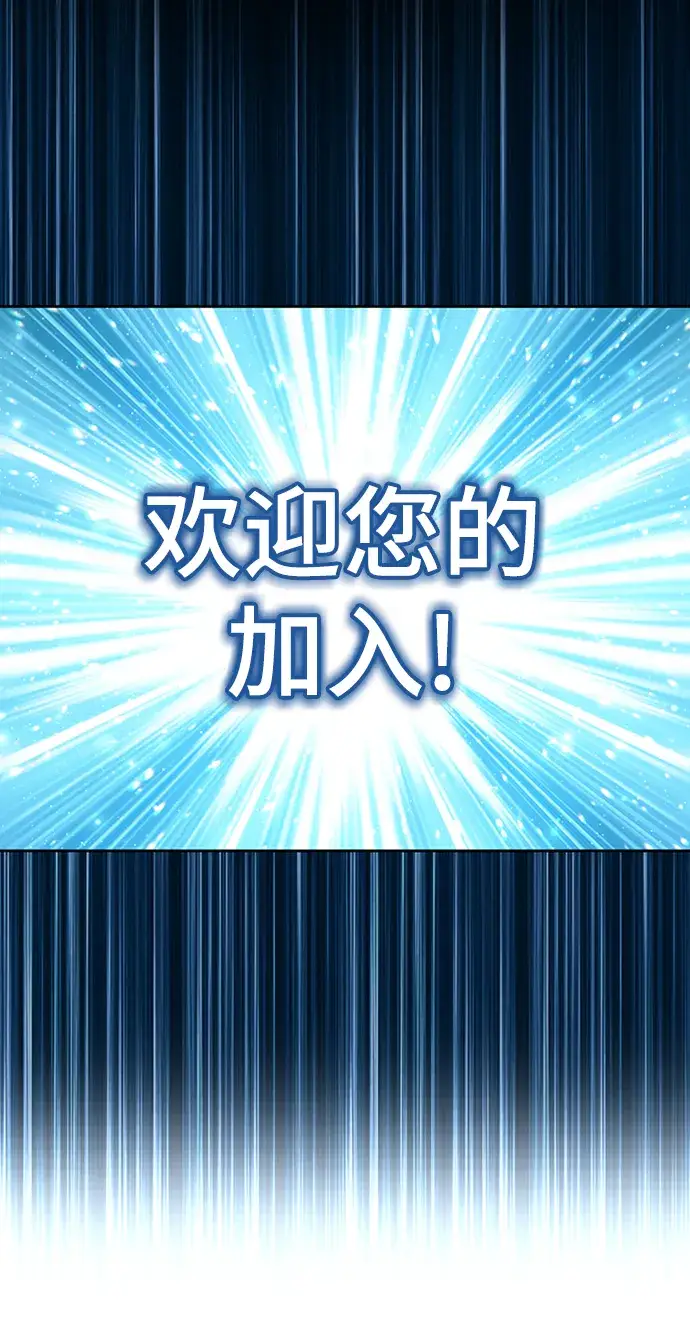 漫画《99强化木棍》[第1话] 99强化木棍第8张图