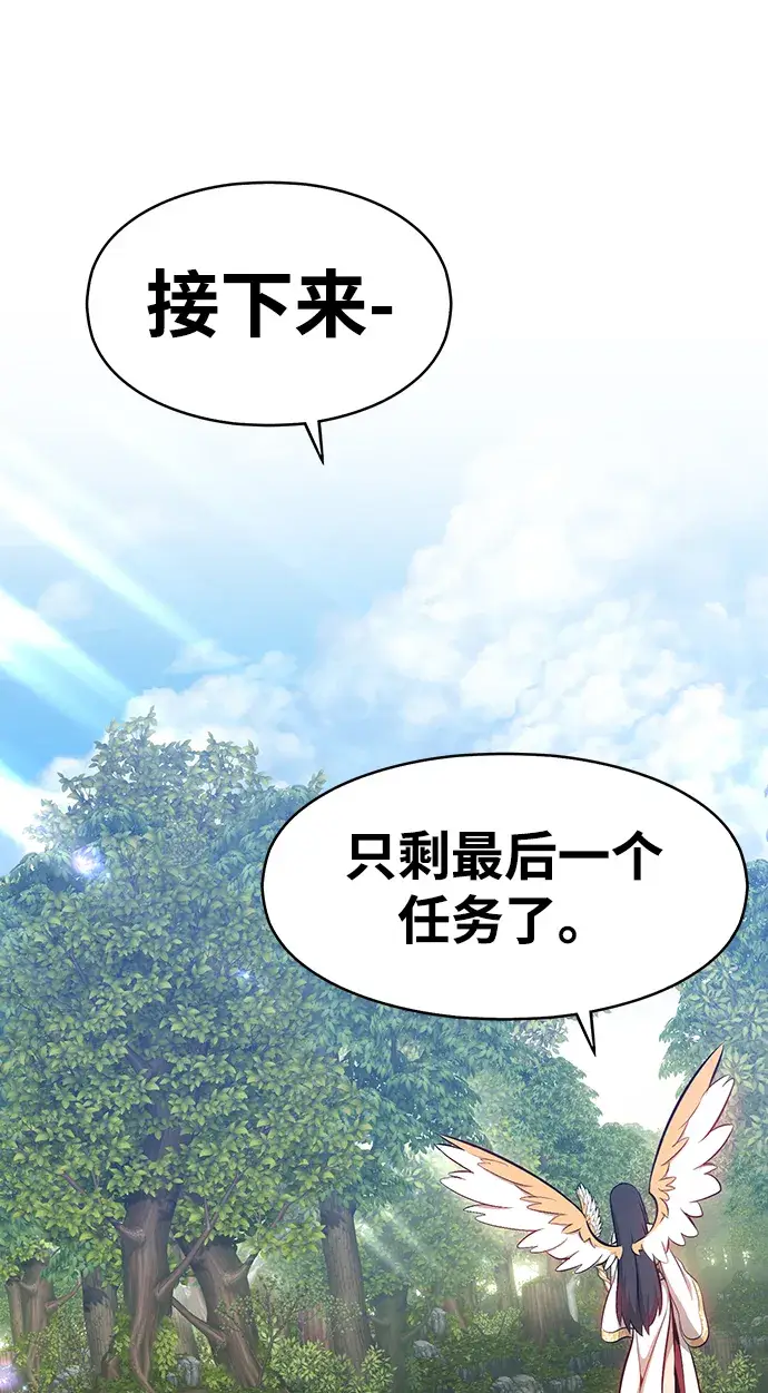 漫画《99强化木棍》[第1话] 99强化木棍第97张图