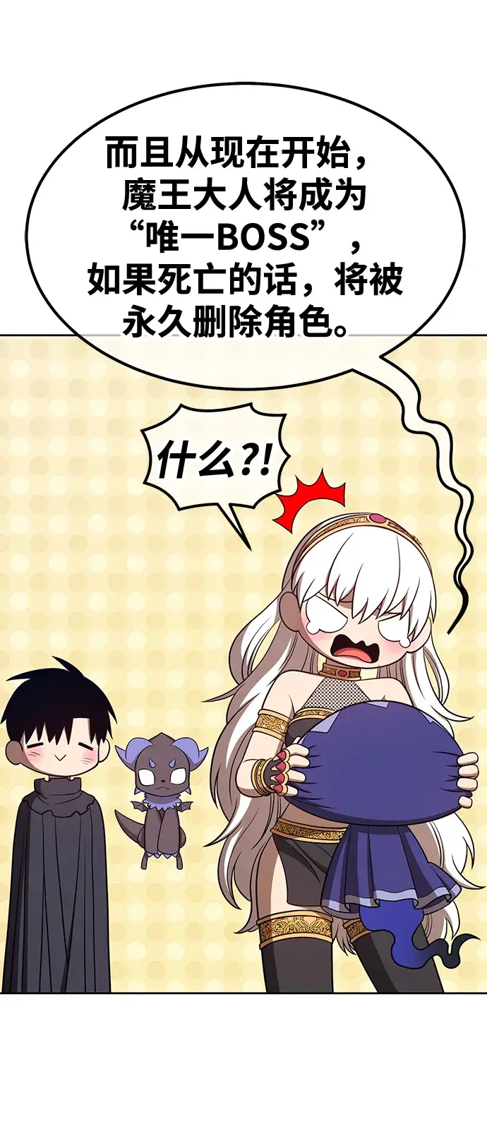 漫画《99强化木棍》[第37话] 魔王候选人（2）第100张图