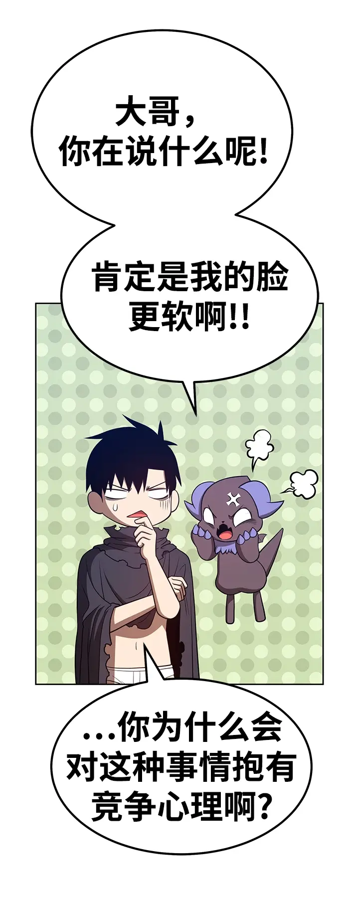 漫画《99强化木棍》[第37话] 魔王候选人（2）第102张图