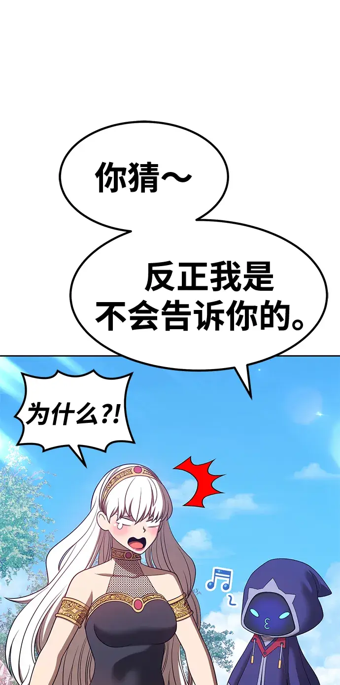 漫画《99强化木棍》[第37话] 魔王候选人（2）第105张图