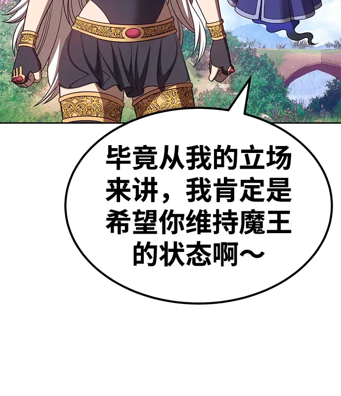 漫画《99强化木棍》[第37话] 魔王候选人（2）第106张图
