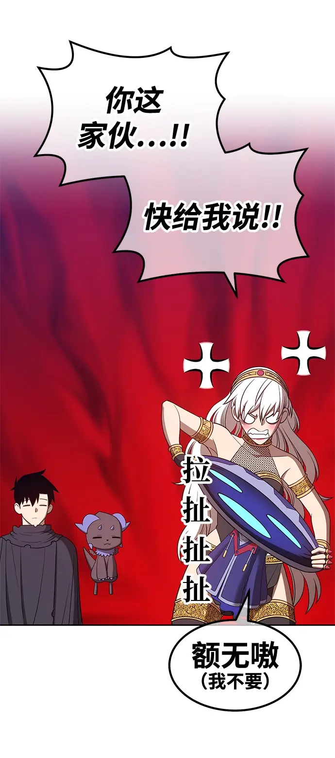 漫画《99强化木棍》[第37话] 魔王候选人（2）第107张图