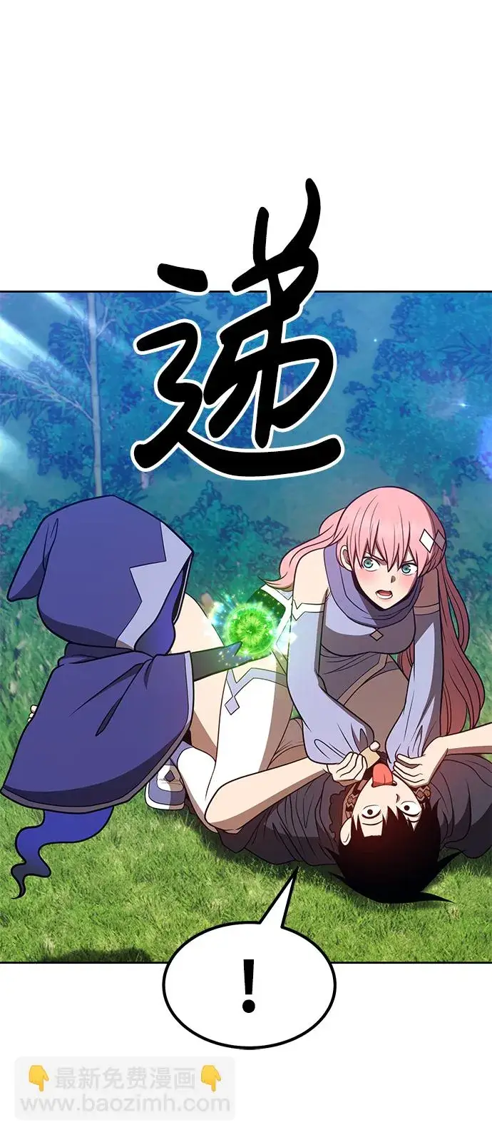漫画《99强化木棍》[第37话] 魔王候选人（2）第11张图