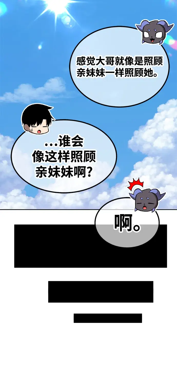 漫画《99强化木棍》[第37话] 魔王候选人（2）第110张图