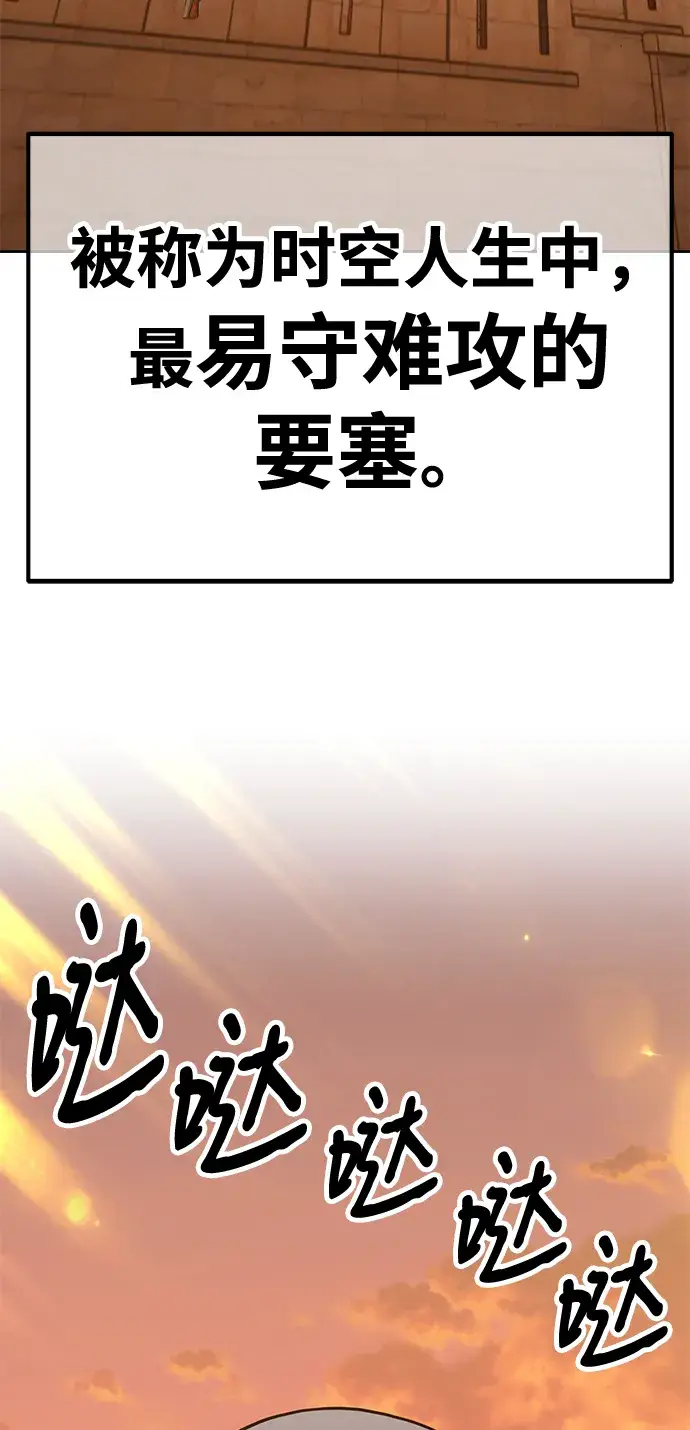 漫画《99强化木棍》[第37话] 魔王候选人（2）第114张图
