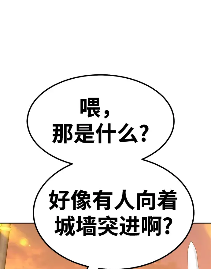漫画《99强化木棍》[第37话] 魔王候选人（2）第117张图