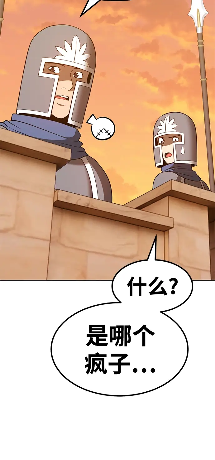 漫画《99强化木棍》[第37话] 魔王候选人（2）第118张图