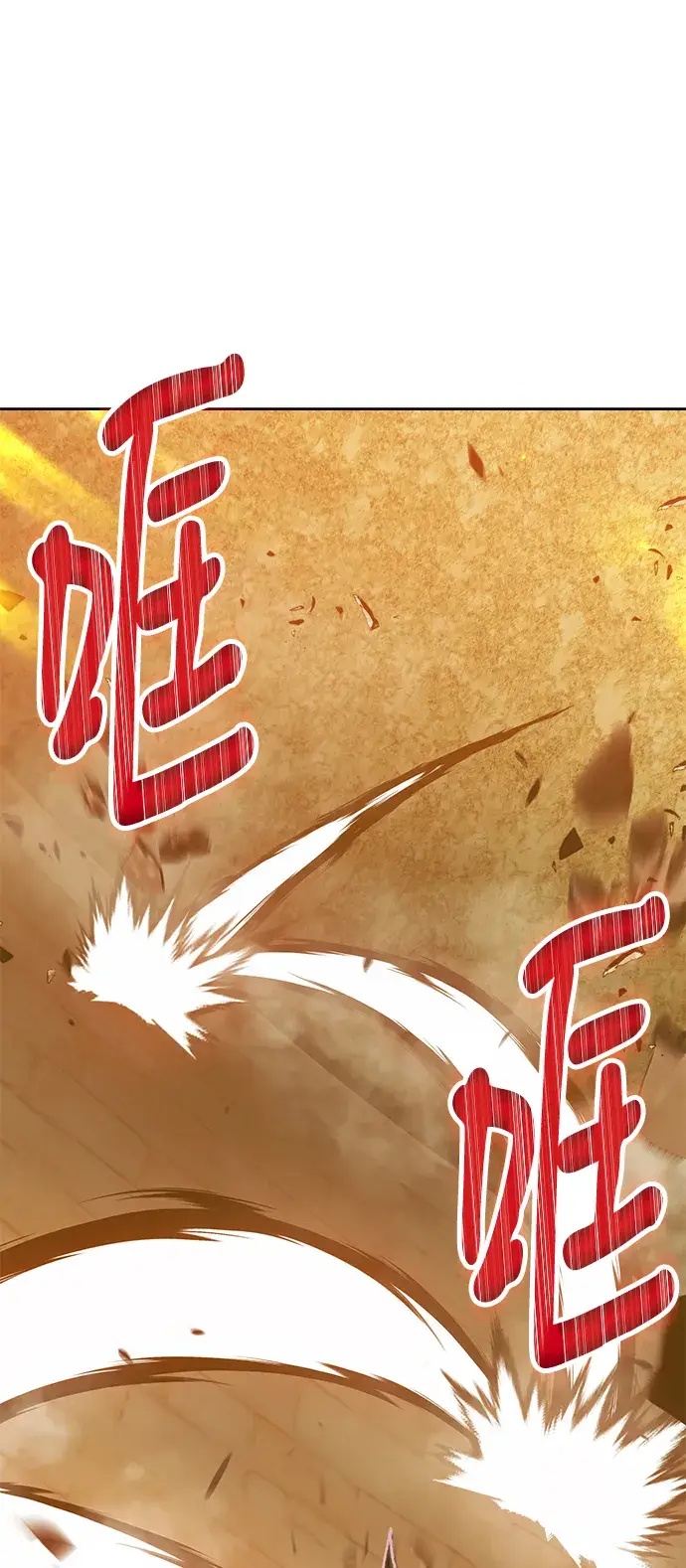 漫画《99强化木棍》[第37话] 魔王候选人（2）第120张图