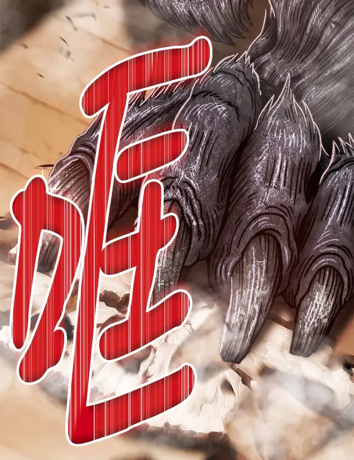 漫画《99强化木棍》[第37话] 魔王候选人（2）第122张图