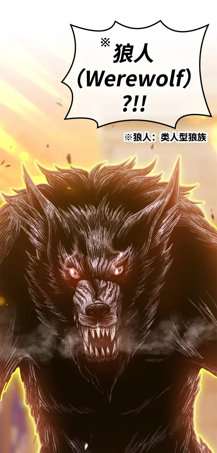 漫画《99强化木棍》[第37话] 魔王候选人（2）第133张图