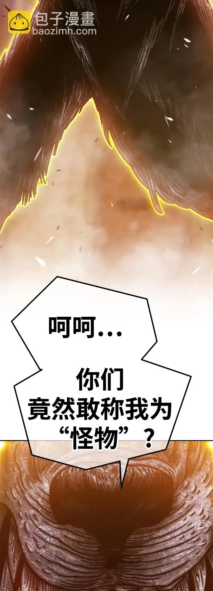 漫画《99强化木棍》[第37话] 魔王候选人（2）第134张图