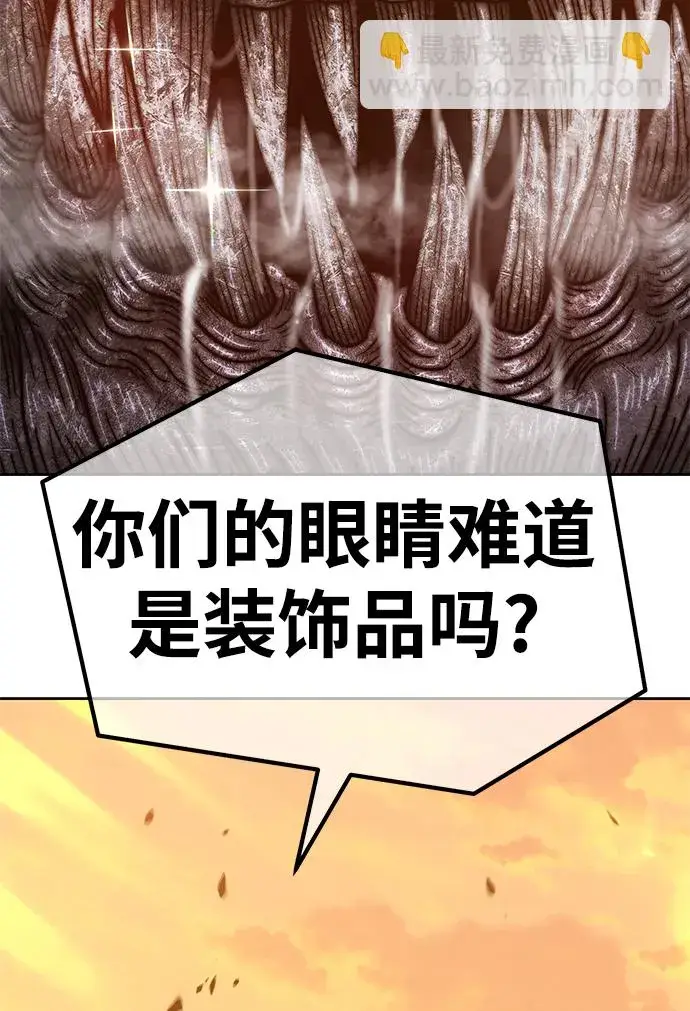 漫画《99强化木棍》[第37话] 魔王候选人（2）第135张图